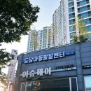 도담아동발달센터 - 정읍시 충정로 122 | 도담아동발달센터