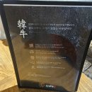 애리네식당 | 인천 송도 맛집] 유원지 데이트코스 정육식당 최상 등급 고품격 다하누