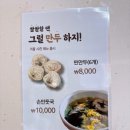 양양마루 장칼국수
