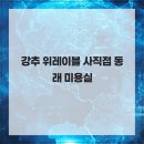 위레이블