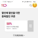 유한회사 테미즈 | 11번가 9,900원 SHOP 실패와 성공한 반값딜 구매 후기
