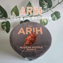 아리(ARIH) BTS 참여한 라면 후기, 후추라볶이컵 솔직리뷰