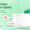 에듀클래스