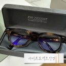 불당동안경 아이프로젝트안경 천안 신불당점