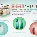 다나한뷰티크레딧화장품