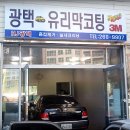J.J.광택 이미지
