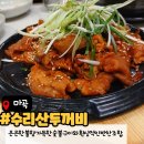 [마곡나루한식] 수리산두꺼비 마곡점, 남편이랑 함께한 만족스러운 점심 후기