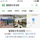 할멈탕수육담양점