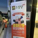 [청주] 테크노폴리스 송절동 맛집 솥뚜껑삼겹살 &#34;고심당&#34; 후기