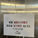 화동갈비주 이미지