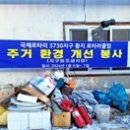 황지로타리클럽 이미지