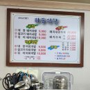 하동식당 | 울산 3대 국밥 맛집 동구 남목 하동식당 현지인 후기