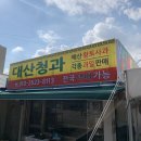 대산청과 네이버블로그