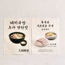 엄용백 돼지국밥 | 광안리 돼지국밥 현지인 맛집 ‘엄용백 돼지국밥’ 점심 혼밥 후기