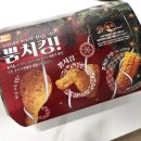 비비큐칠곡학공원점 | [내돈내산] BBQ 신제품 뿜치킹 / 할인 받고 배달로 먹기 / BBQ 칠곡학공원점