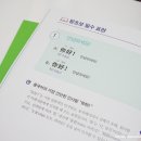 중국어회화 첫걸음 이미지