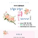 제36회 안동예술제 이미지