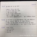 글씨교정 필사의 행복 이미지
