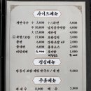 가마솥십팔족 이미지