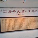 전주이씨 광평대군파 묘역 이미지