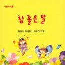 참좋은일터 이미지