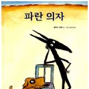 파란샘