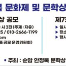 2024년 제7회 순암 안정복 문학상 / 마감 8월 31일 이미지