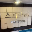 신한방사선과의원 이미지