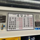 육장고 | [의정부 금오동] 고기맛집 ”육장고” 삼겹살 목살 내돈내산 후기