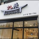 스시장 이미지