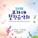 일상속으로 힐링음악회 이미지