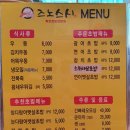 즈노스시 - 창원시 성산구 창이대로492번길 4 | 즈노스시