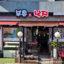 파리바게뜨시흥연성점 이미지