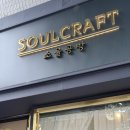 (주)소울박스 | 종로 소울공방 결혼반지, 웨딩밴드 수령 후기, 월계 디자인