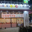 줄래곱창 이미지