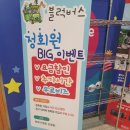 롯데마트 구로점 앞 이미지