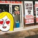 자인순대돼지국밥 이미지