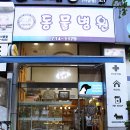 에버펫동물병원 이미지