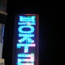 몽주르 이미지