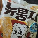 너네가 맛잇다항거 삼 이미지