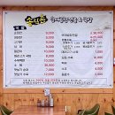 송림촌 티스토리