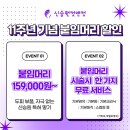 신승원컷앤컷 동성로점 | 대구 동성로 미용실 신승원컷앤컷 톤다운 염색 후기