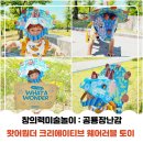 공룡장난감 창의력미술놀이 왓어원더 크리에이티브 웨어러블 토이 역할놀이 딱이에요