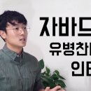 자바드림 이미지