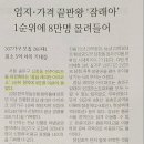 (주)미성물산 | 잠실 래미안 아이파크 청약 시 유의사항과 현재 상황요약