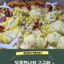 청년피자원종고강점 이미지