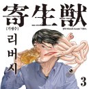 봐라봐라만화 이미지