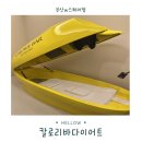 남구-70 | 부산남구다이어트 후기｜칼로리바 다이어트 W스퀘어점 솔직 리뷰