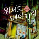 아이위저드주