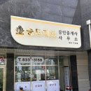 송도골드공인중개사사무소 네이버블로그